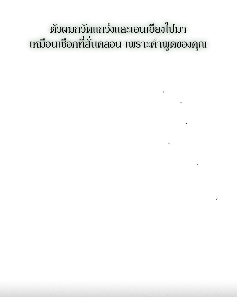 บุปผารุ่มราคะ - หน้า 45