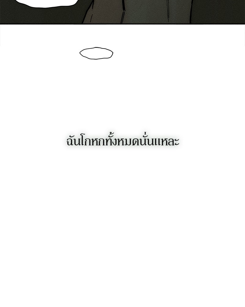 บุปผารุ่มราคะ - หน้า 49
