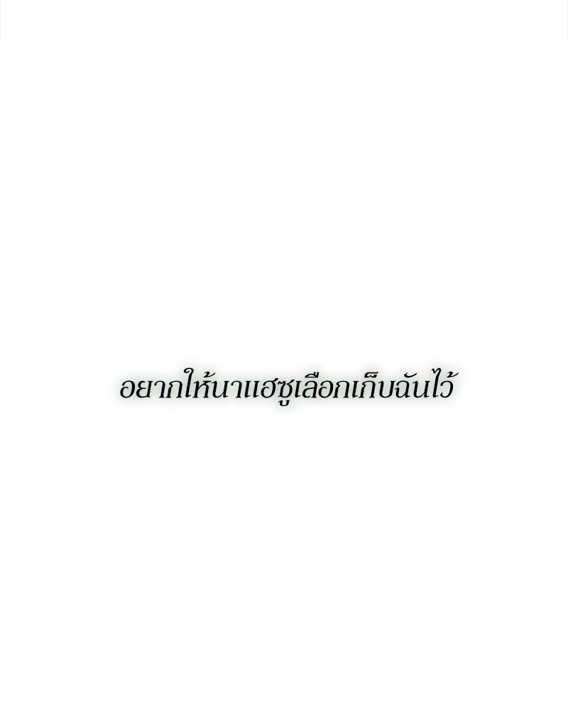 บุปผารุ่มราคะ - หน้า 53