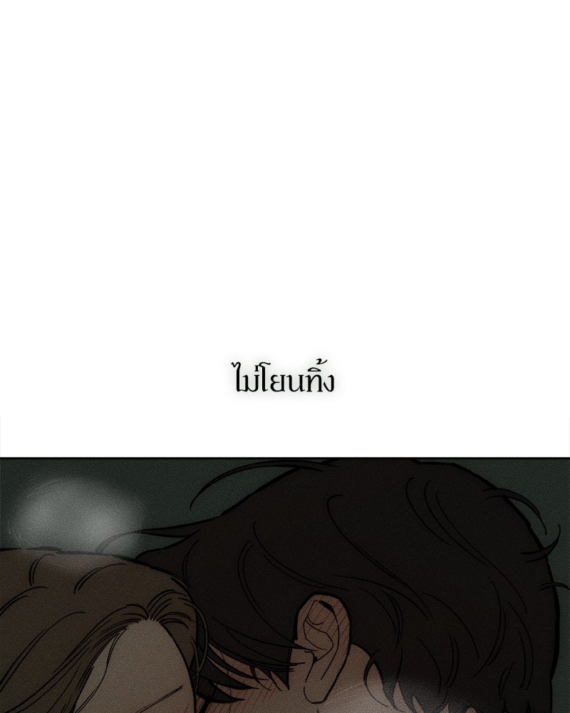 บุปผารุ่มราคะ - หน้า 54