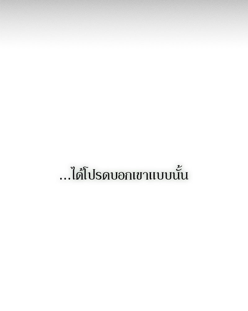 บุปผารุ่มราคะ - หน้า 60
