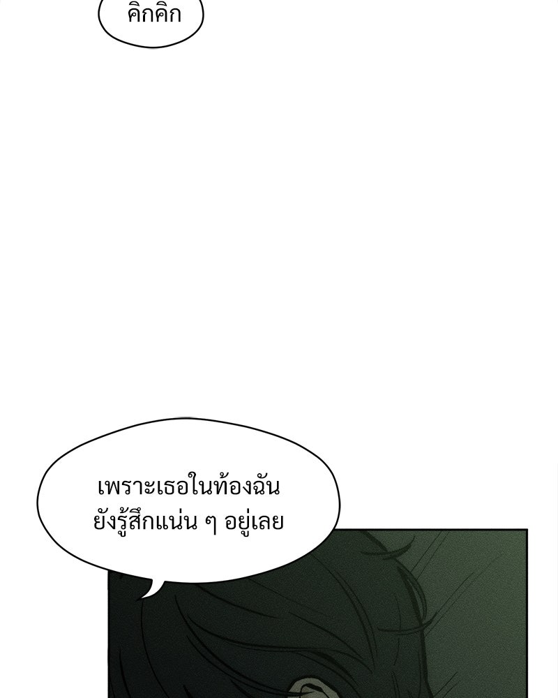 บุปผารุ่มราคะ - หน้า 65