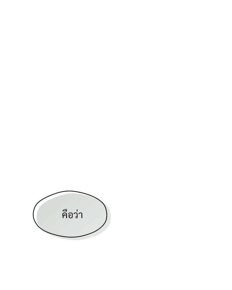 บุปผารุ่มราคะ - หน้า 67