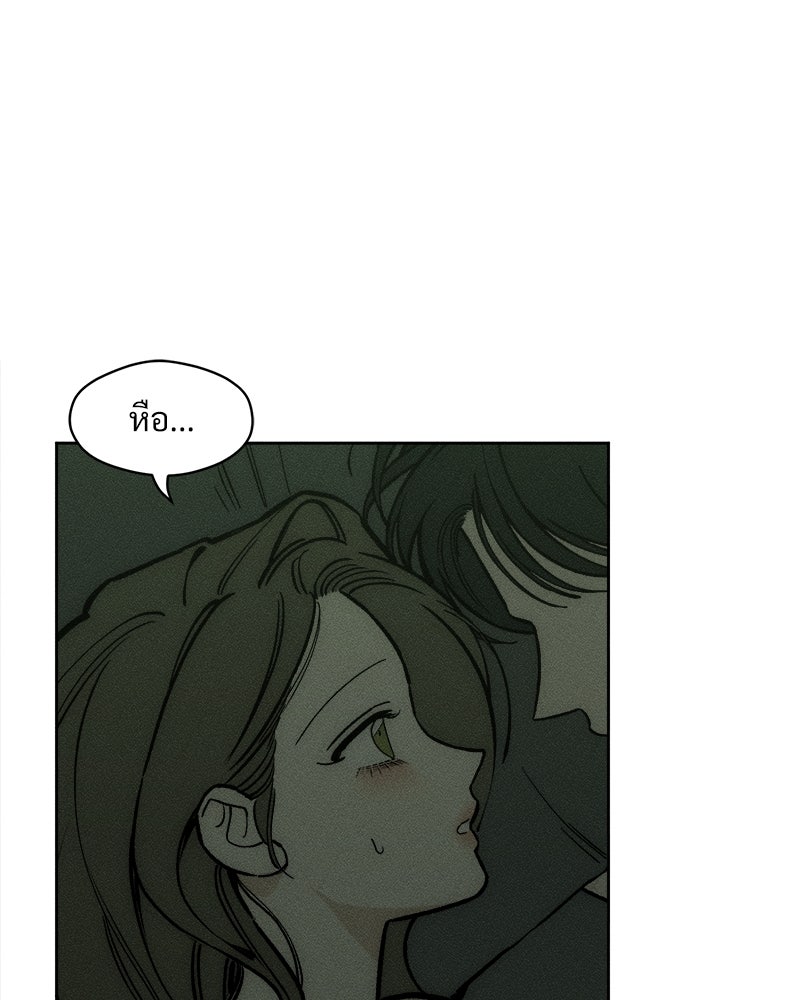 บุปผารุ่มราคะ - หน้า 70