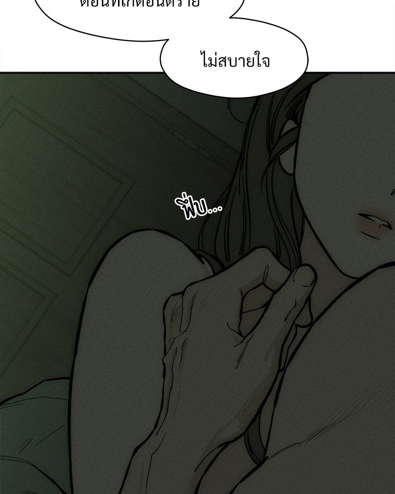 บุปผารุ่มราคะ - หน้า 74