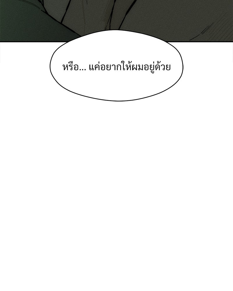 บุปผารุ่มราคะ - หน้า 75