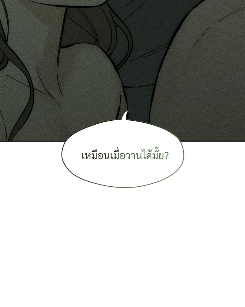 บุปผารุ่มราคะ - หน้า 78