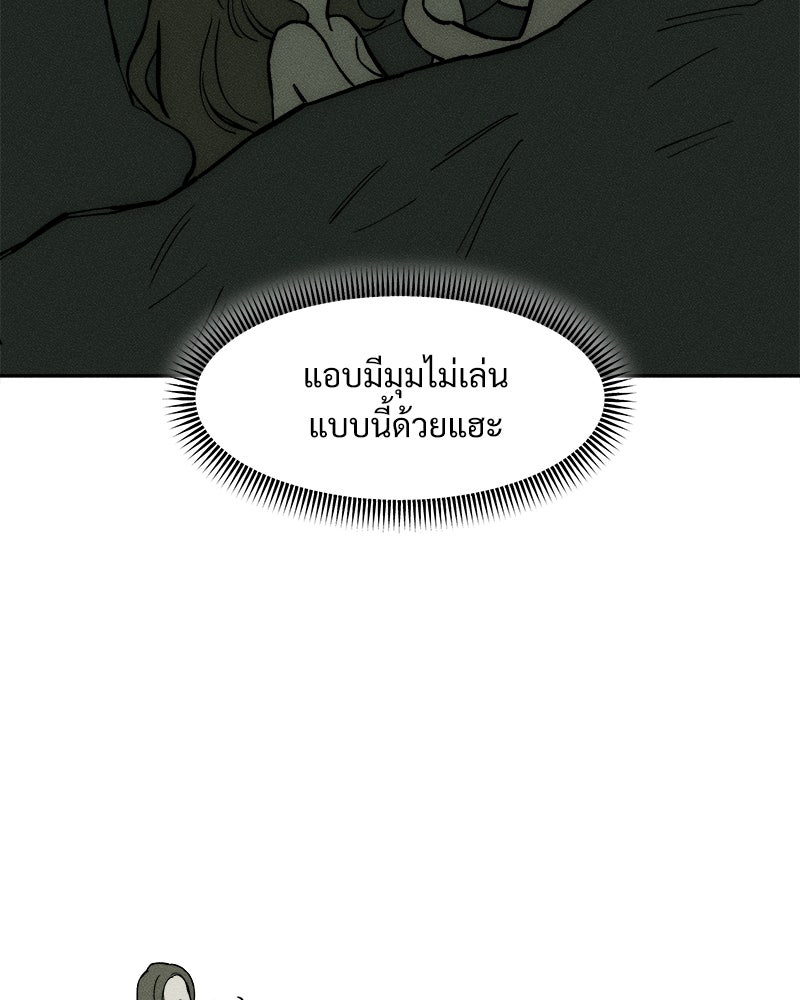 บุปผารุ่มราคะ - หน้า 84