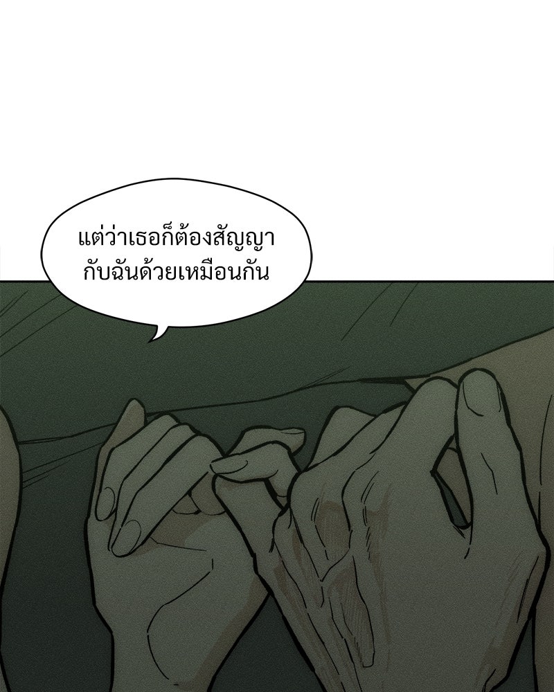 บุปผารุ่มราคะ - หน้า 86