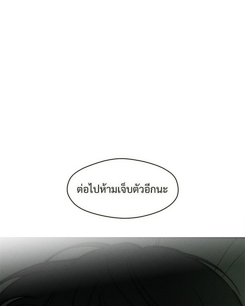 บุปผารุ่มราคะ - หน้า 90