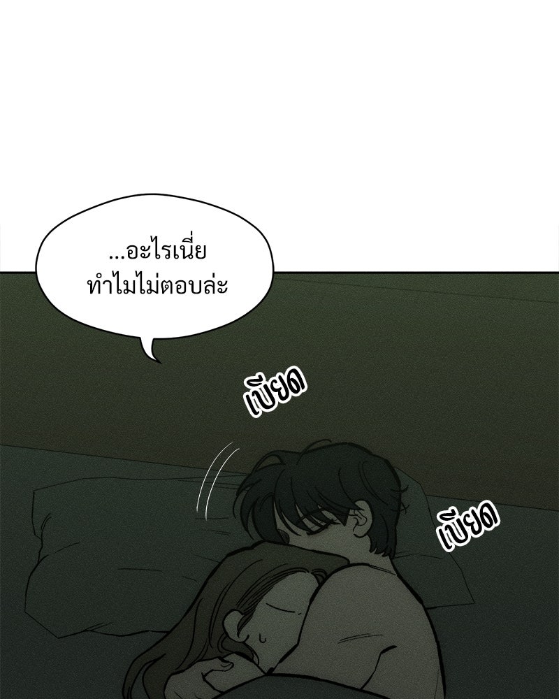 บุปผารุ่มราคะ - หน้า 93