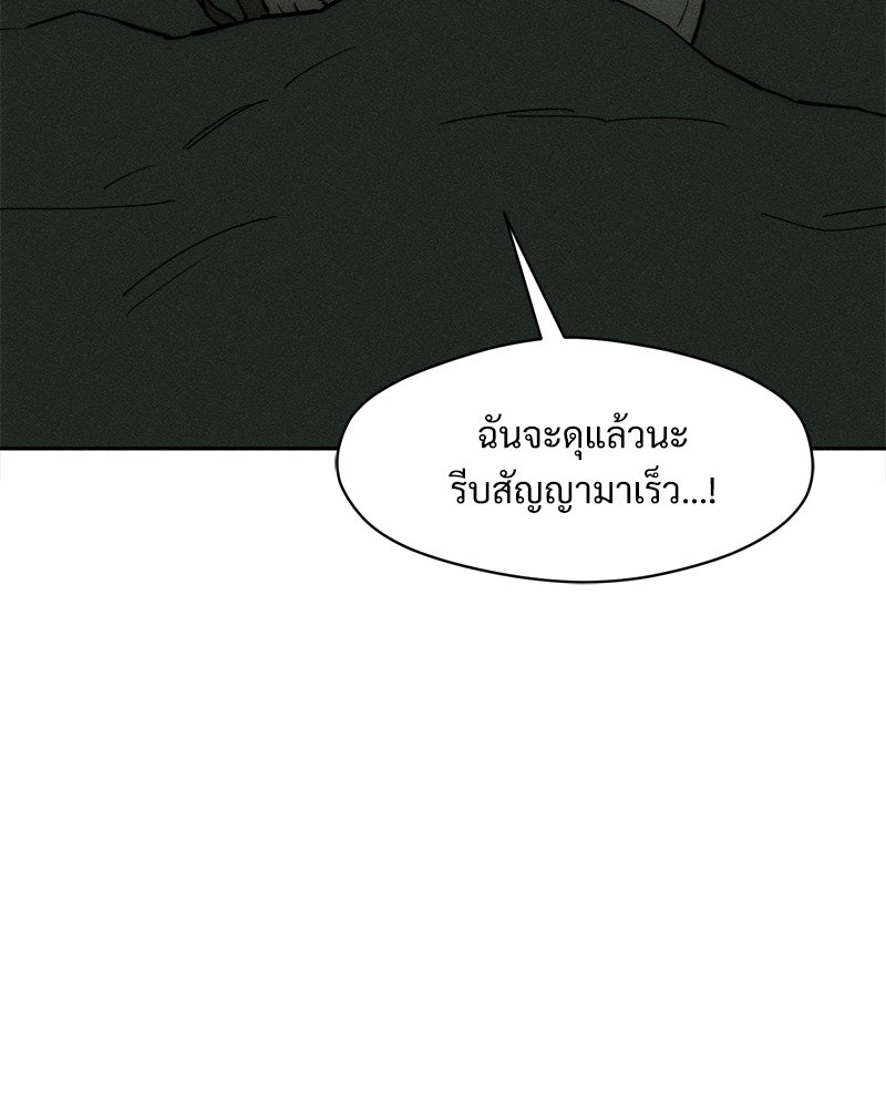 บุปผารุ่มราคะ - หน้า 94