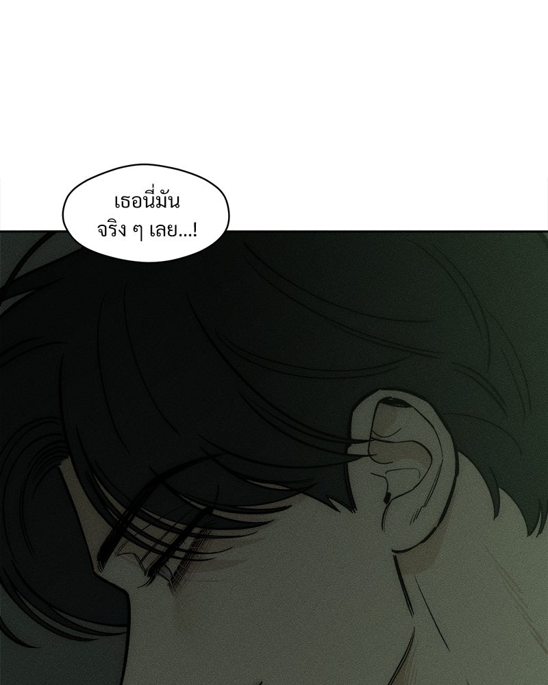 บุปผารุ่มราคะ - หน้า 95