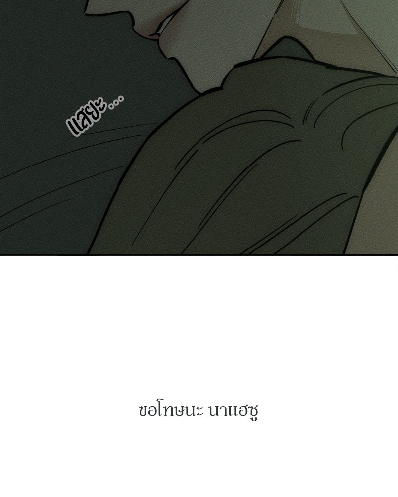 บุปผารุ่มราคะ - หน้า 96