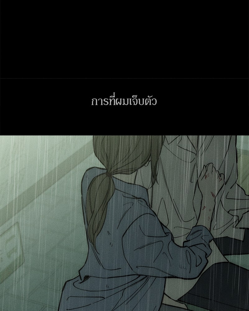 บุปผารุ่มราคะ - หน้า 98