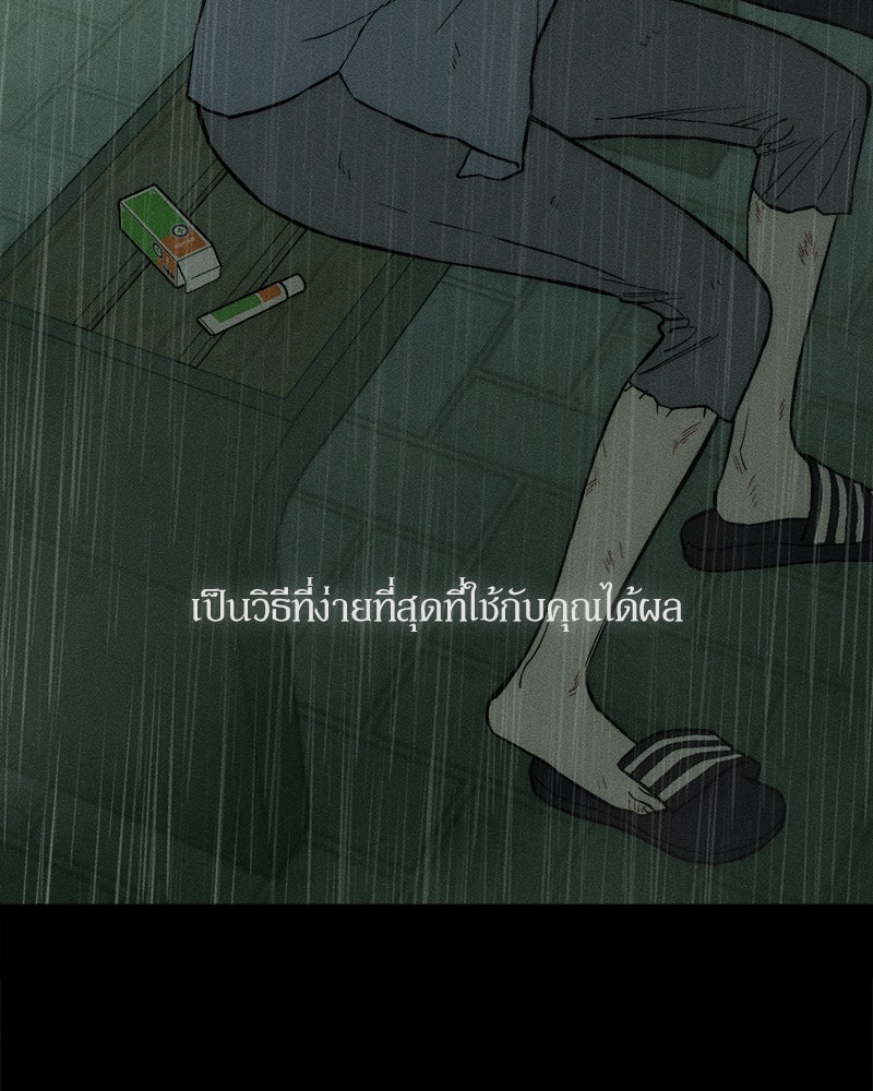 บุปผารุ่มราคะ - หน้า 99