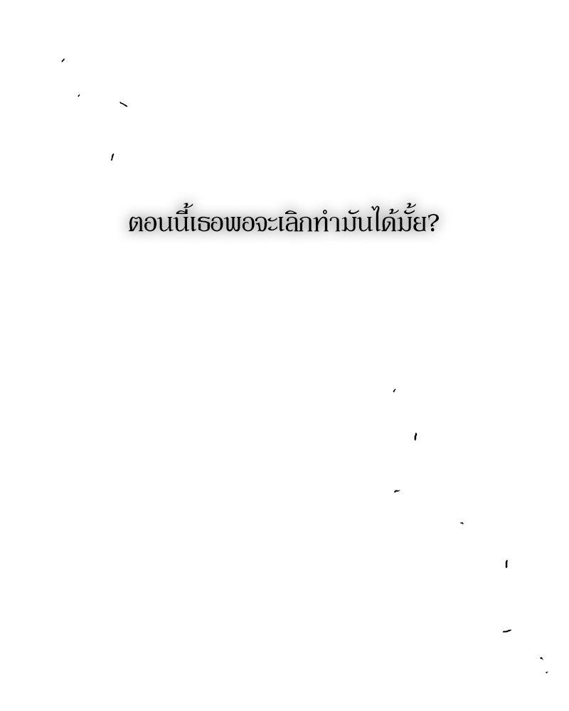 บุปผารุ่มราคะ - หน้า 124