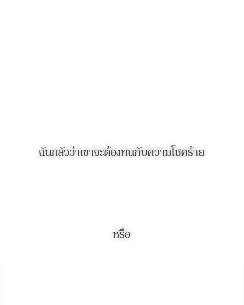 บุปผารุ่มราคะ - หน้า 129