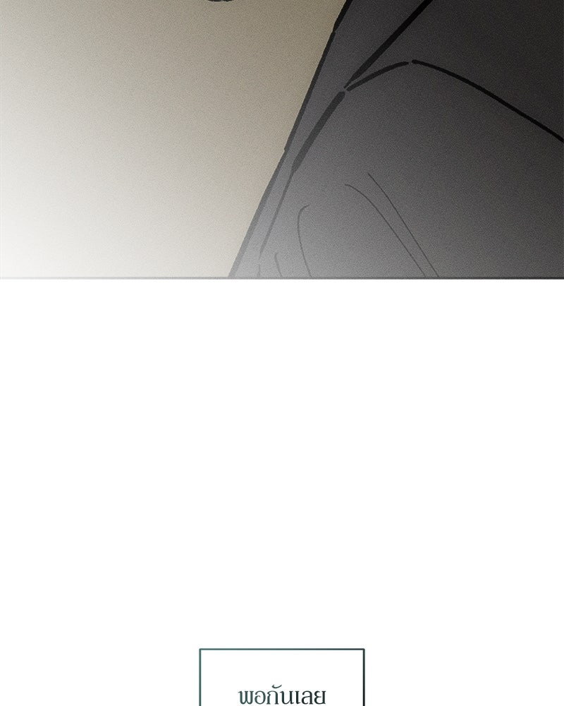 บุปผารุ่มราคะ - หน้า 151