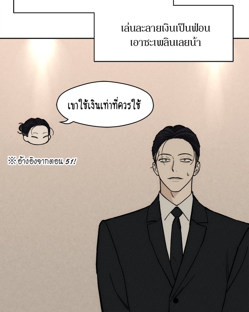 บุปผารุ่มราคะ - หน้า 166