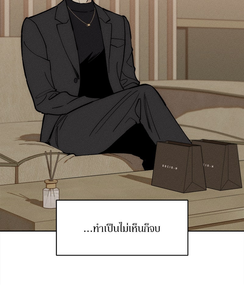 บุปผารุ่มราคะ - หน้า 175