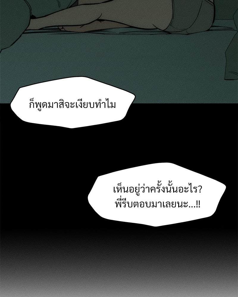 บุปผารุ่มราคะ - หน้า 191