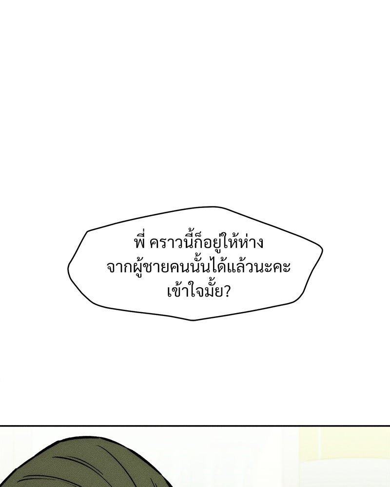 บุปผารุ่มราคะ - หน้า 22