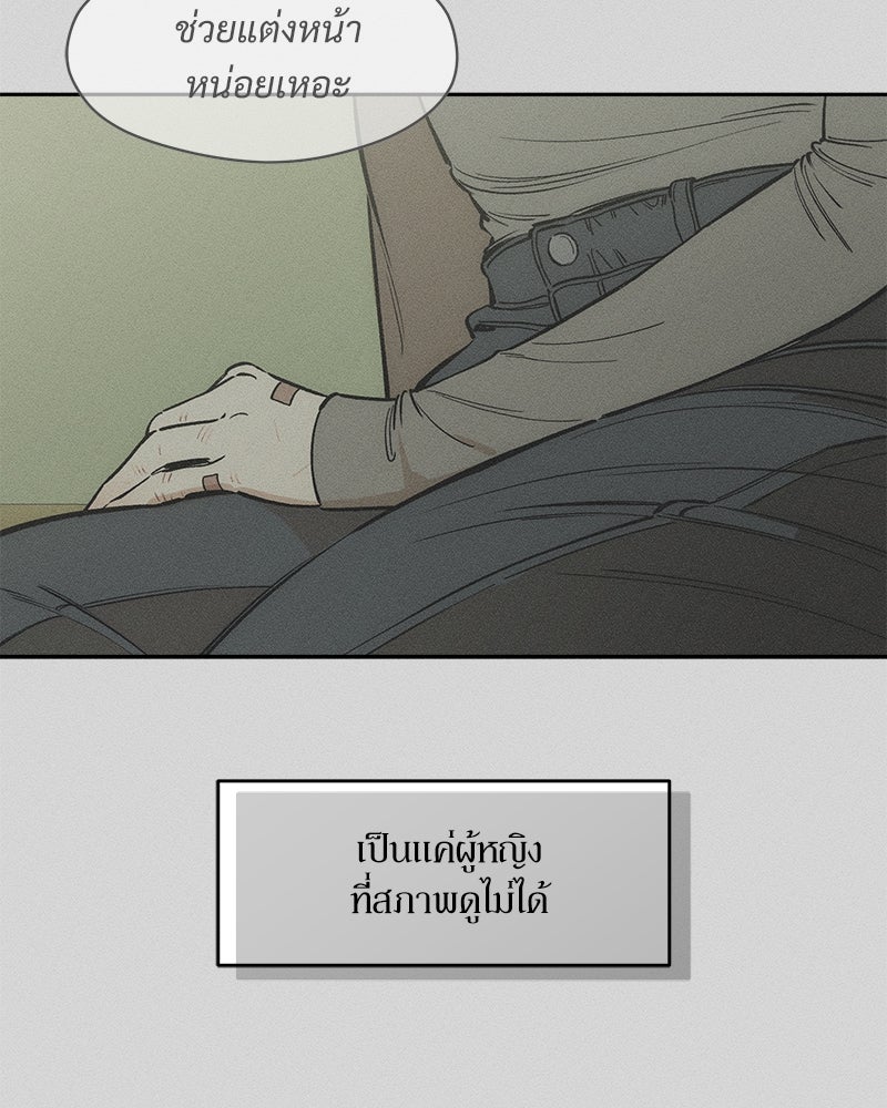 บุปผารุ่มราคะ - หน้า 28
