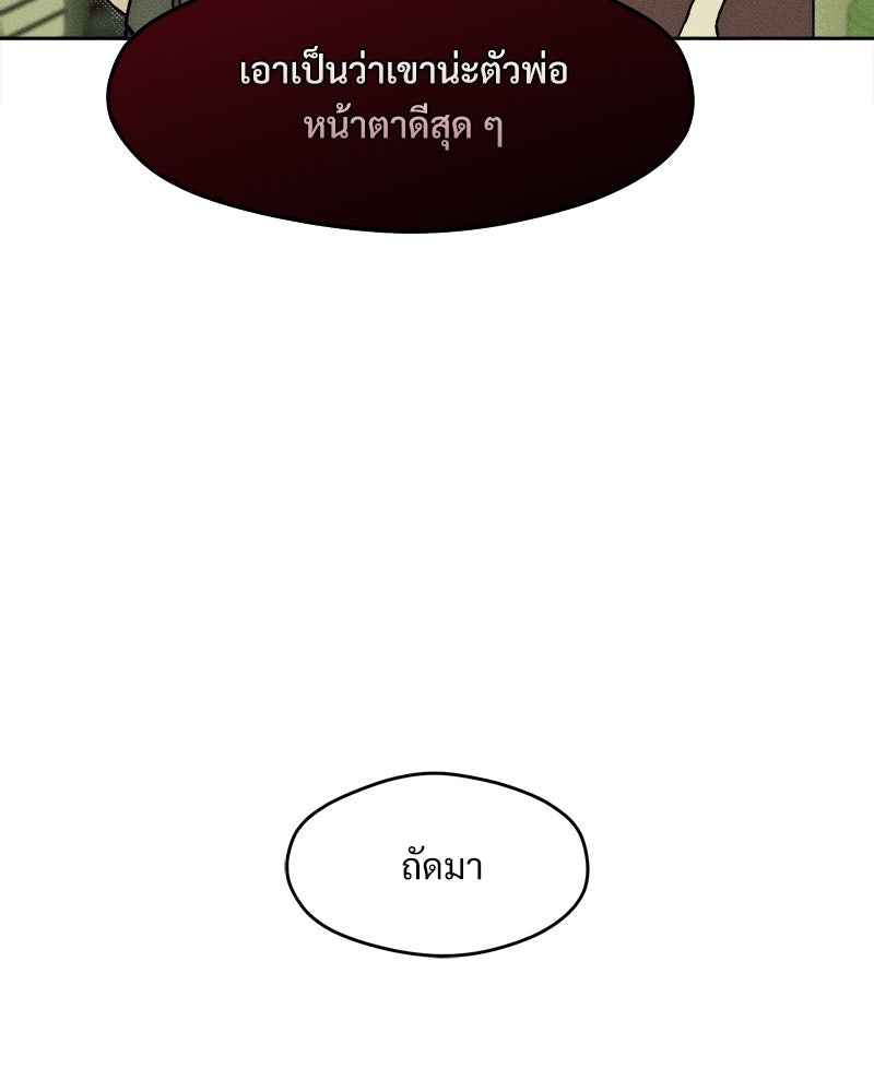 บุปผารุ่มราคะ - หน้า 3