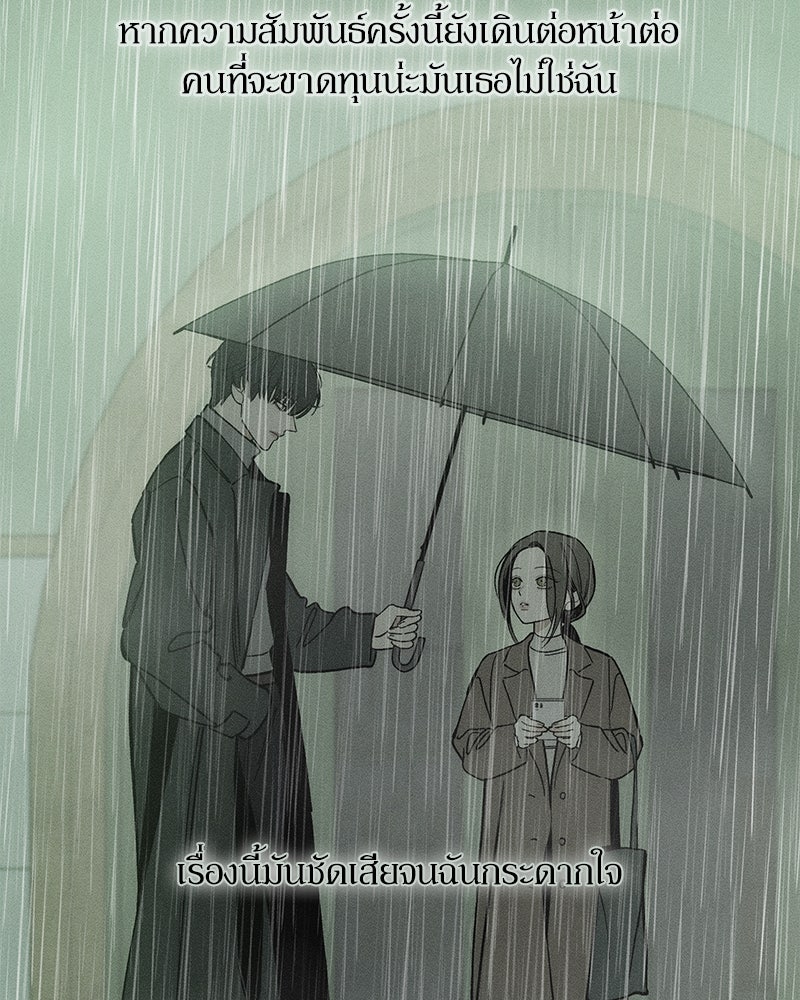 บุปผารุ่มราคะ - หน้า 30