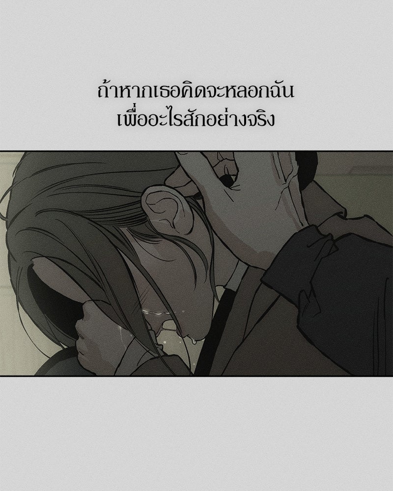 บุปผารุ่มราคะ - หน้า 32