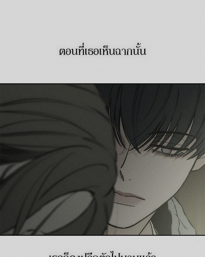 บุปผารุ่มราคะ - หน้า 33