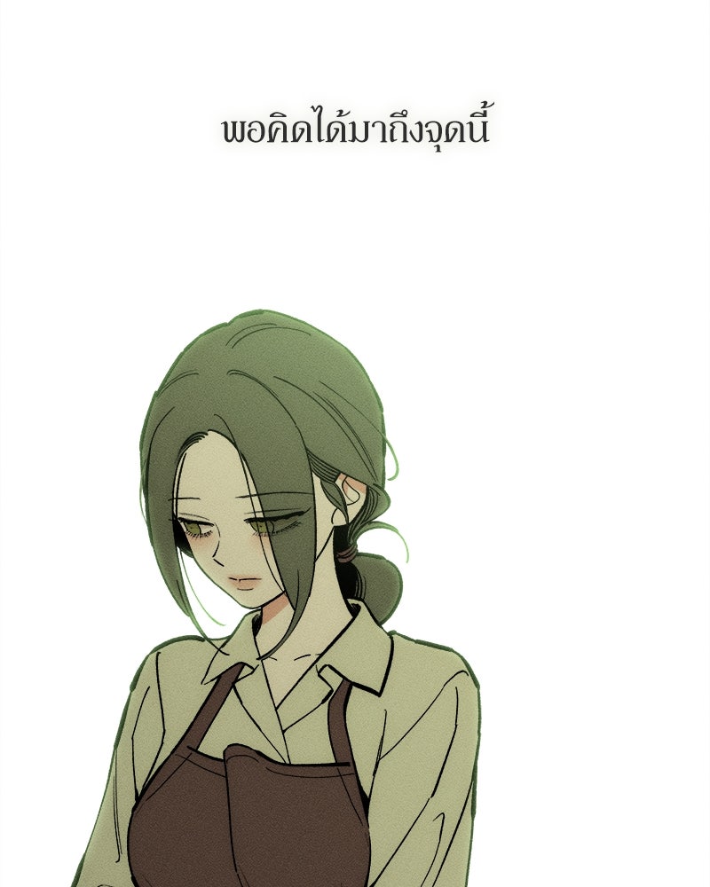 บุปผารุ่มราคะ - หน้า 35
