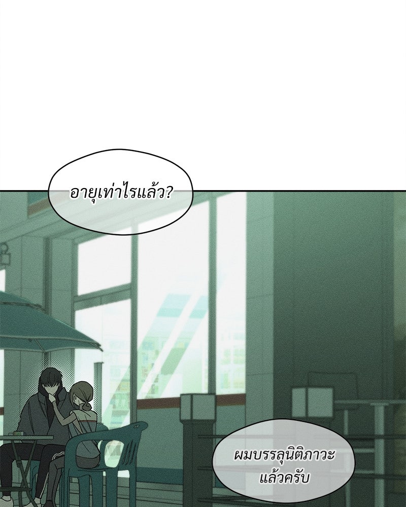 บุปผารุ่มราคะ - หน้า 37
