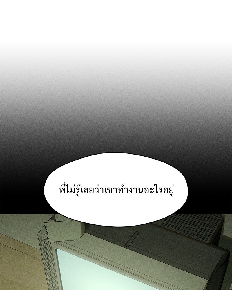 บุปผารุ่มราคะ - หน้า 4