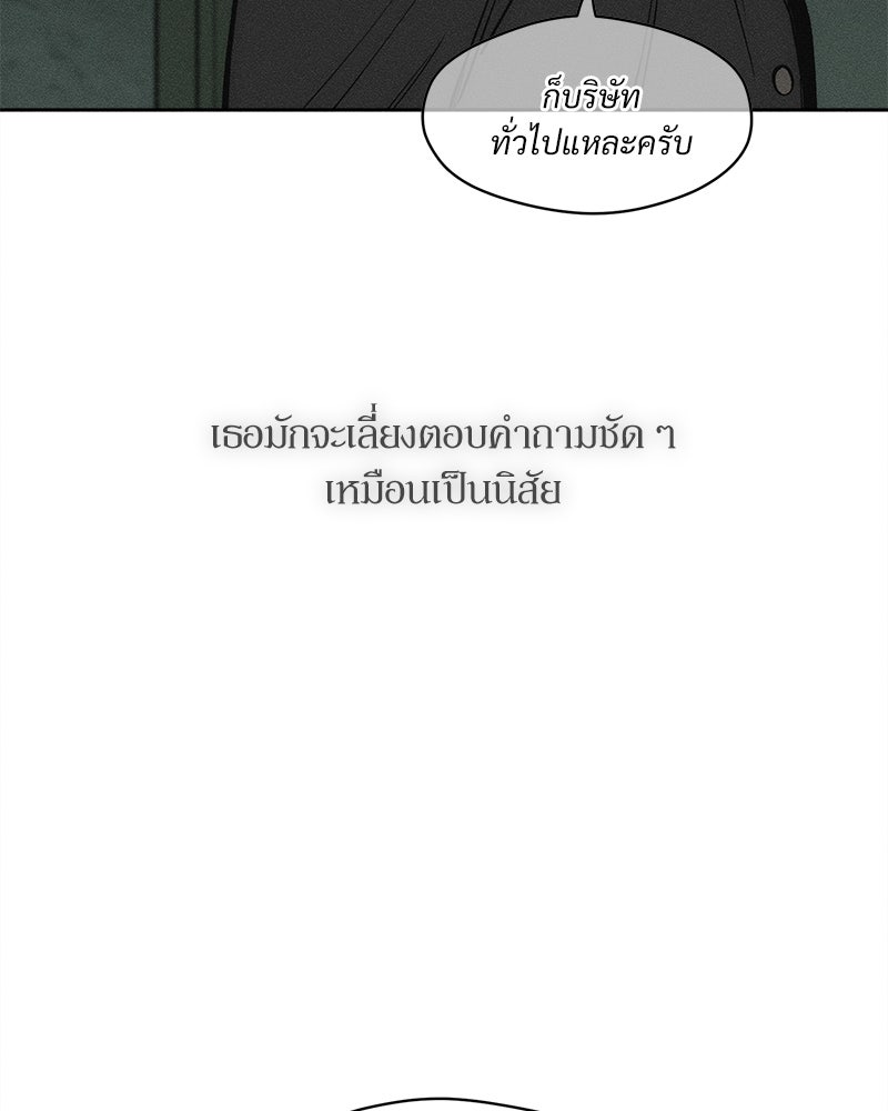 บุปผารุ่มราคะ - หน้า 40