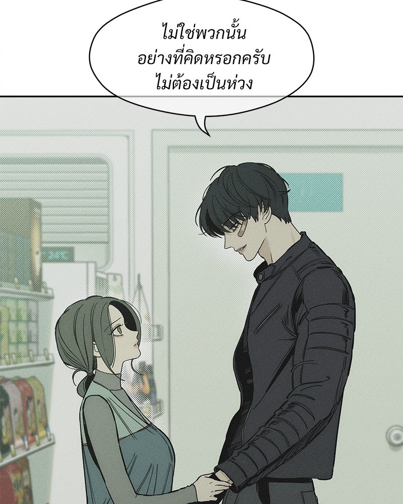 บุปผารุ่มราคะ - หน้า 41