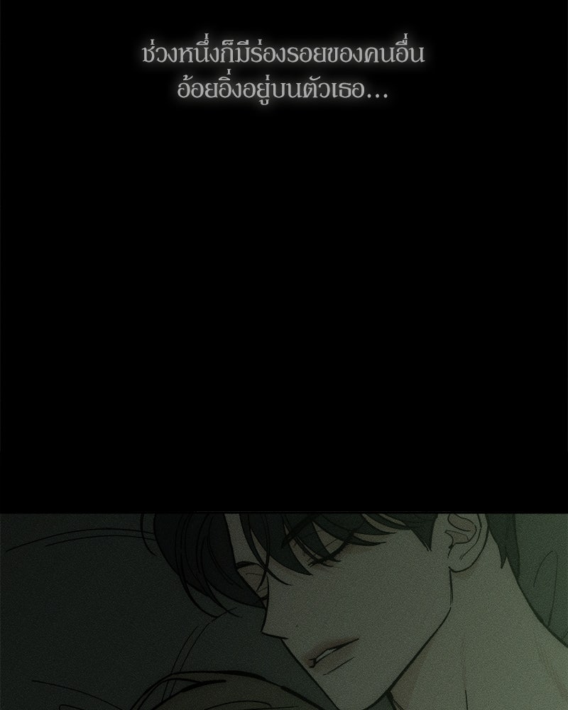บุปผารุ่มราคะ - หน้า 46