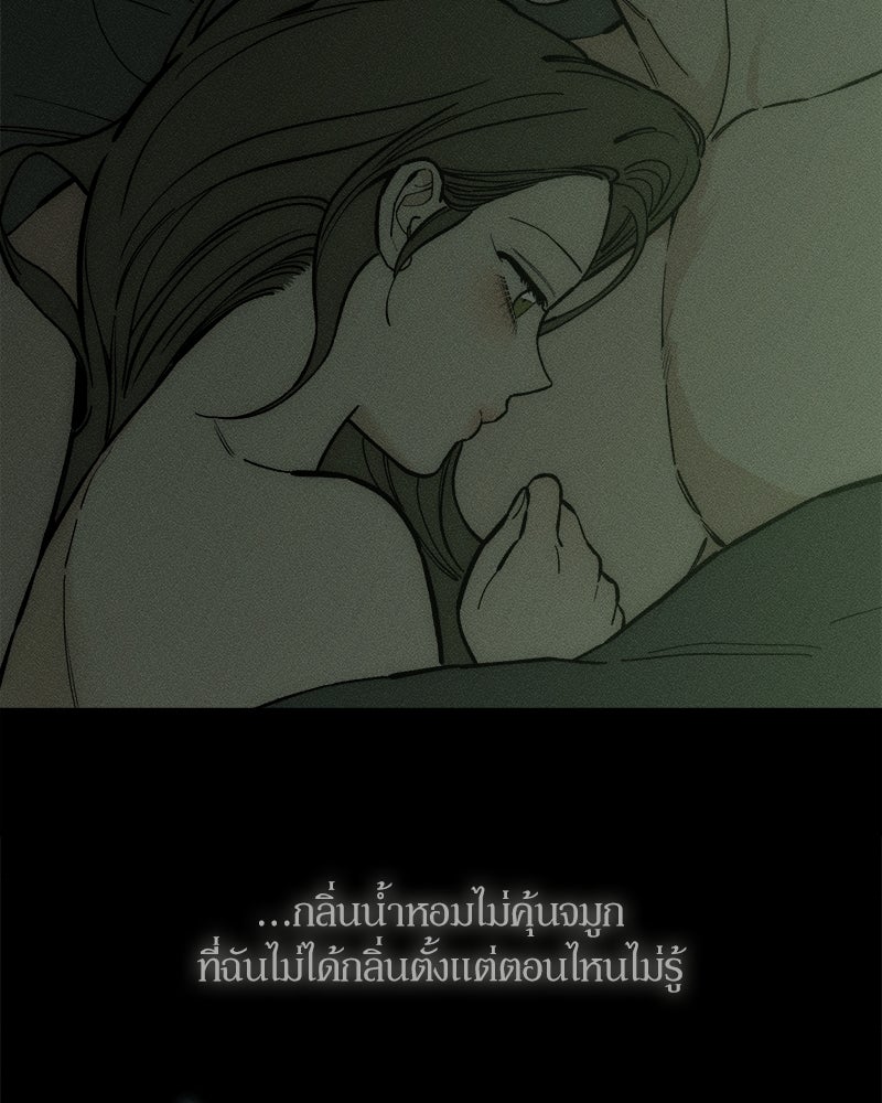 บุปผารุ่มราคะ - หน้า 47