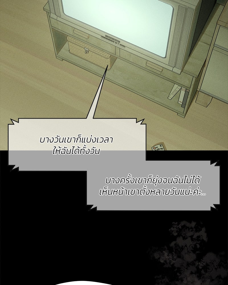 บุปผารุ่มราคะ - หน้า 5