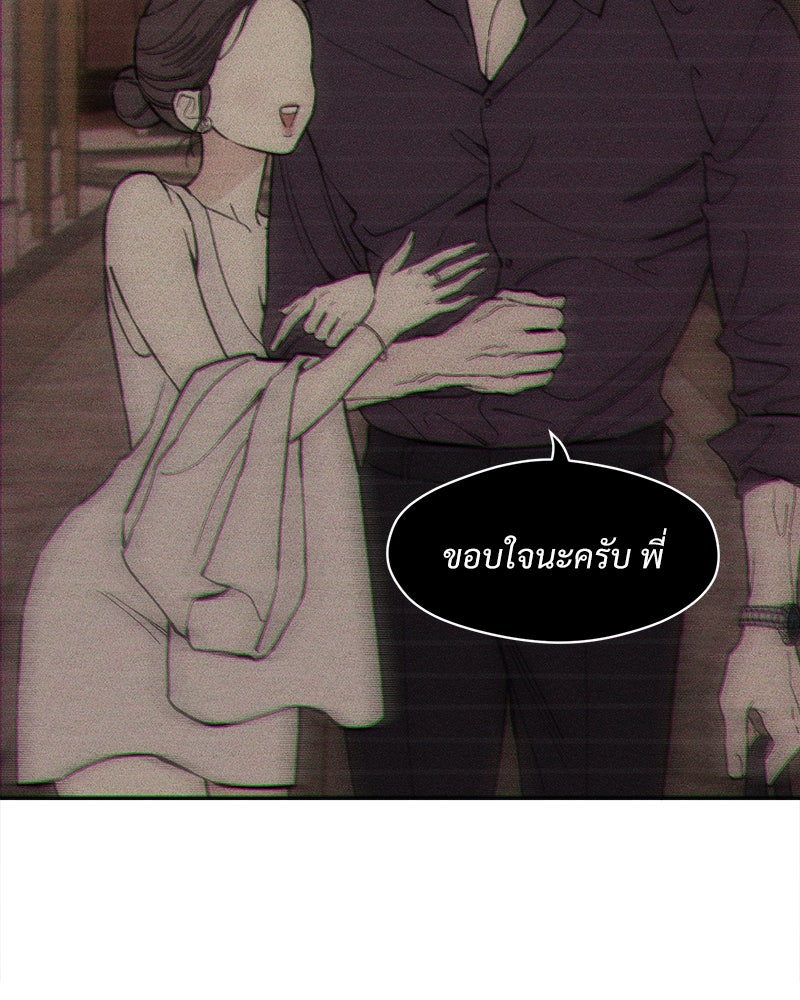 บุปผารุ่มราคะ - หน้า 53