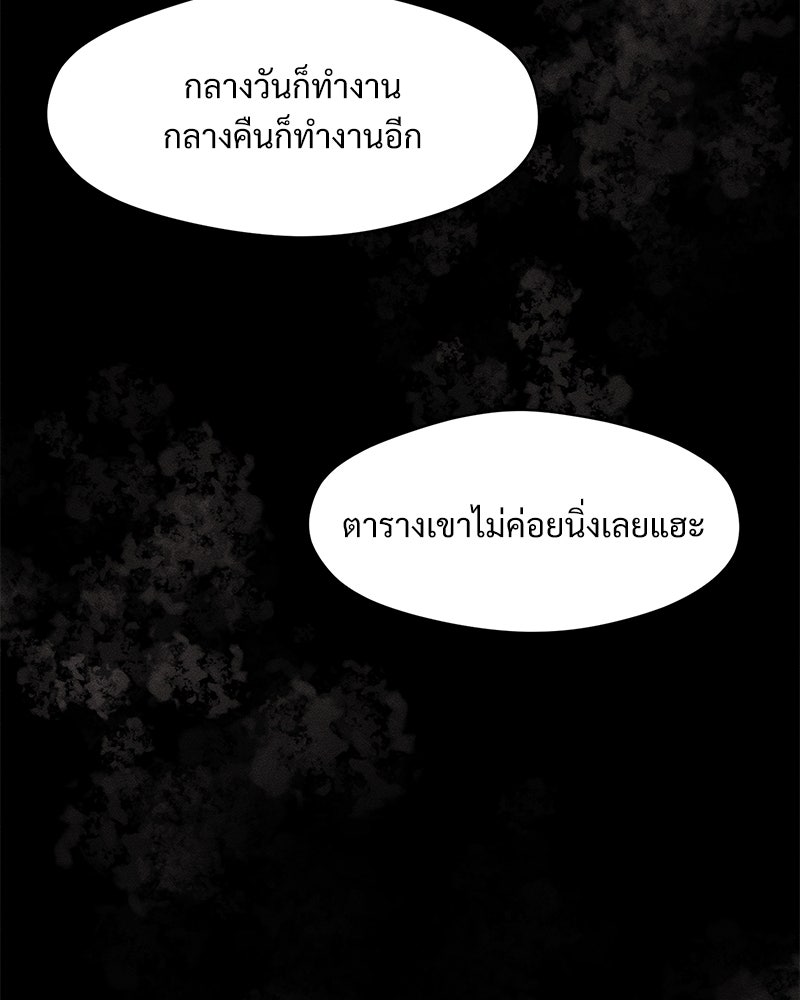 บุปผารุ่มราคะ - หน้า 6