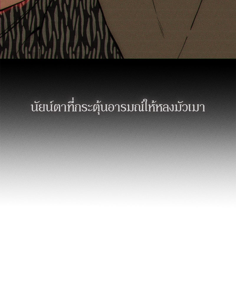 บุปผารุ่มราคะ - หน้า 67