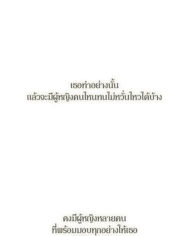 บุปผารุ่มราคะ - หน้า 68