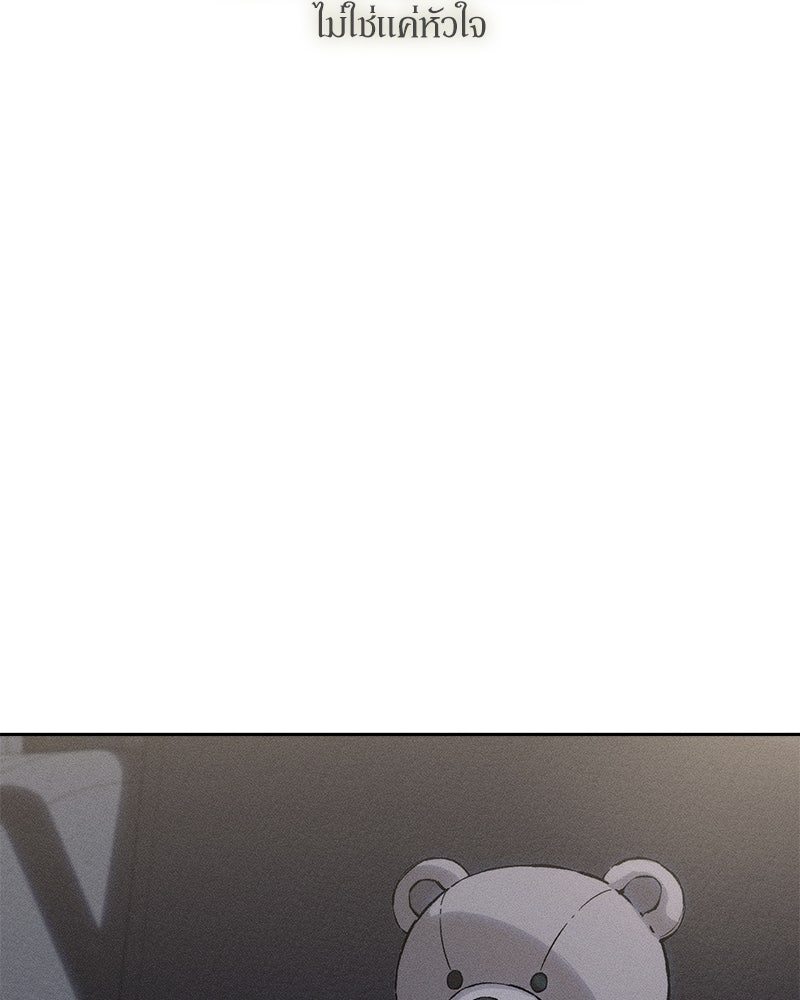 บุปผารุ่มราคะ - หน้า 69