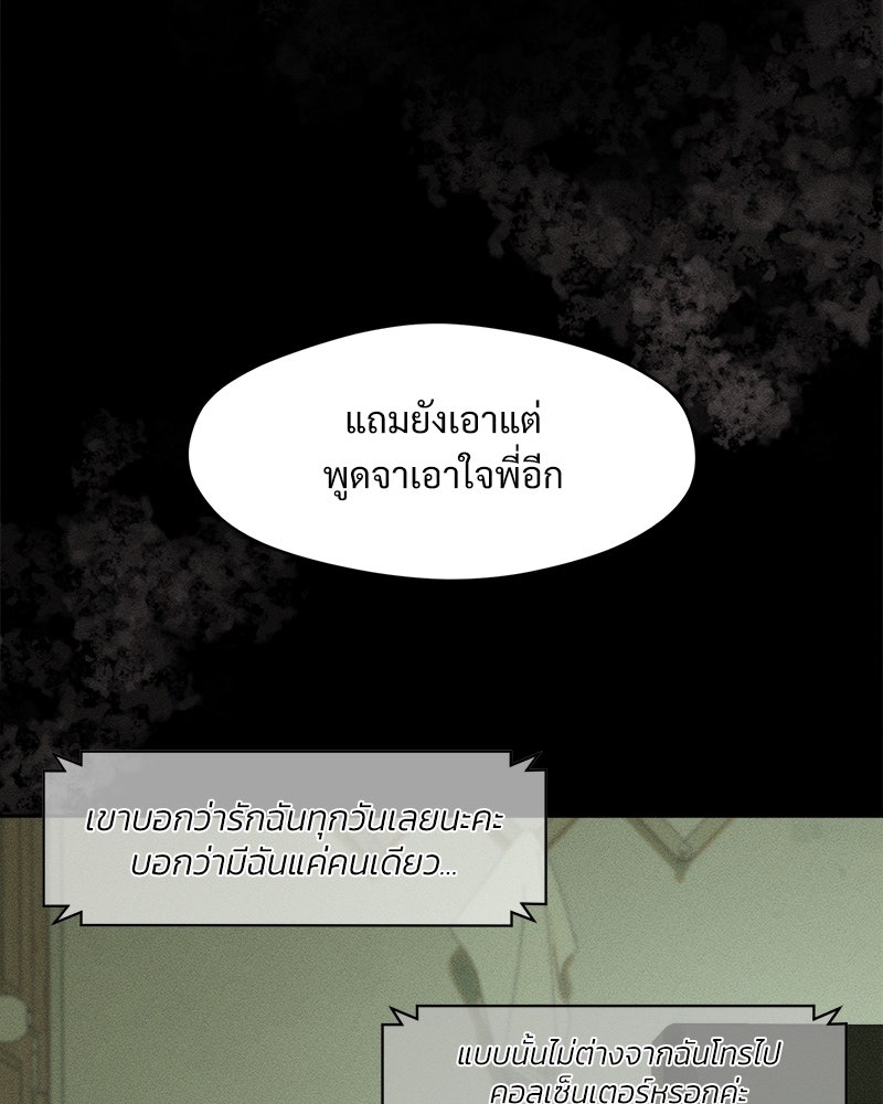 บุปผารุ่มราคะ - หน้า 7