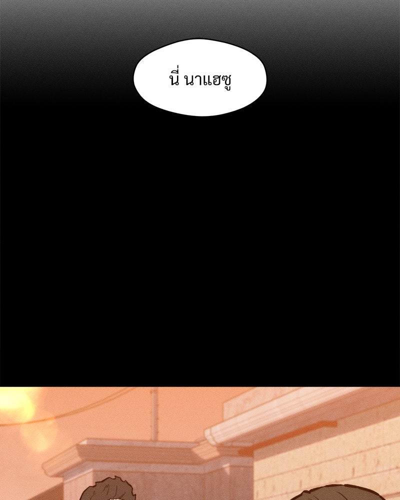 บุปผารุ่มราคะ - หน้า 73
