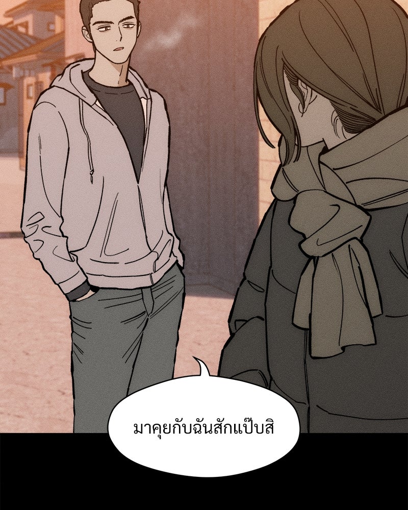 บุปผารุ่มราคะ - หน้า 74