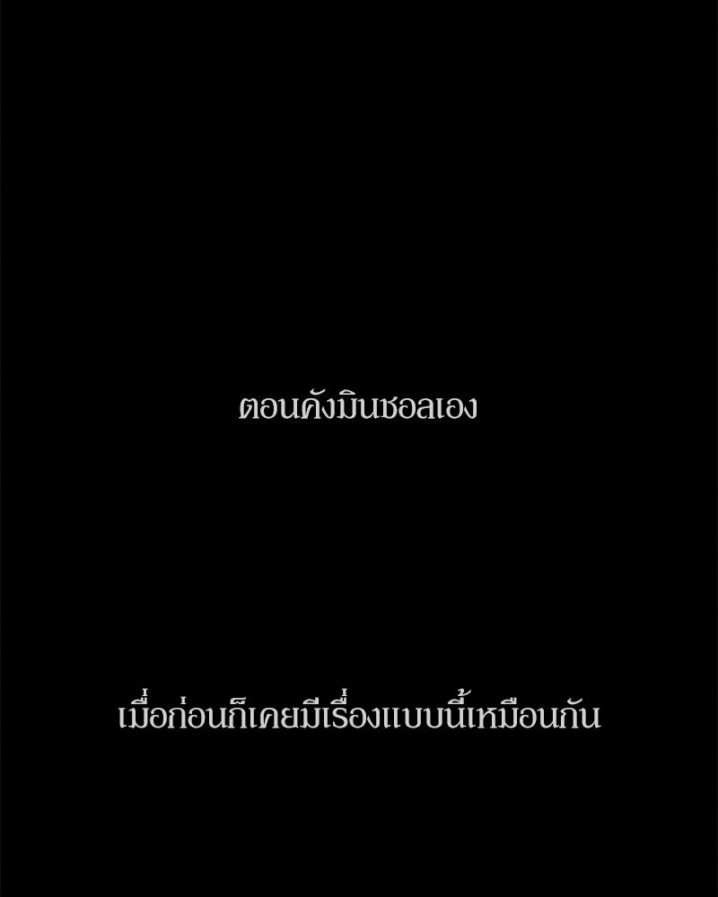 บุปผารุ่มราคะ - หน้า 75