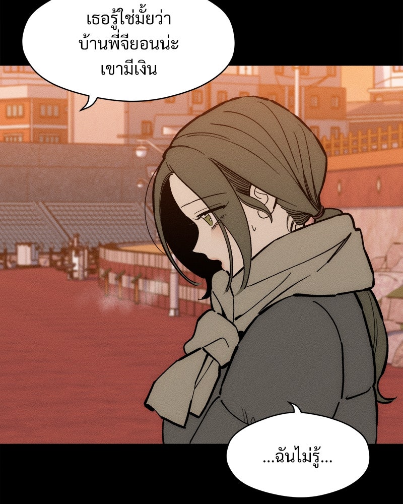 บุปผารุ่มราคะ - หน้า 79